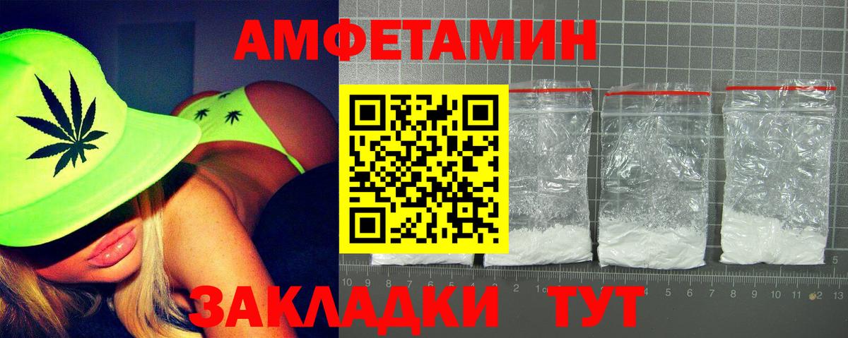 Amphetamine  Вход с VPN  Кинель  АМФ Розовый 