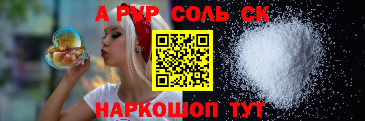 Кинель  дарнет шоп  Alpha PVP Соль  Вход с VPN  Alfa_PVP СК 
