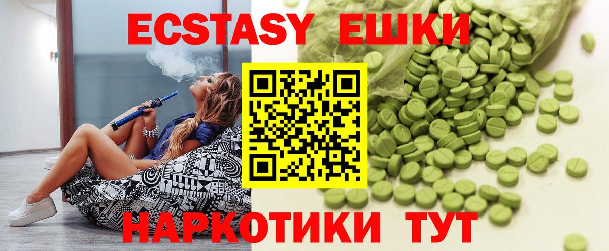 Экстази круглые Кинель