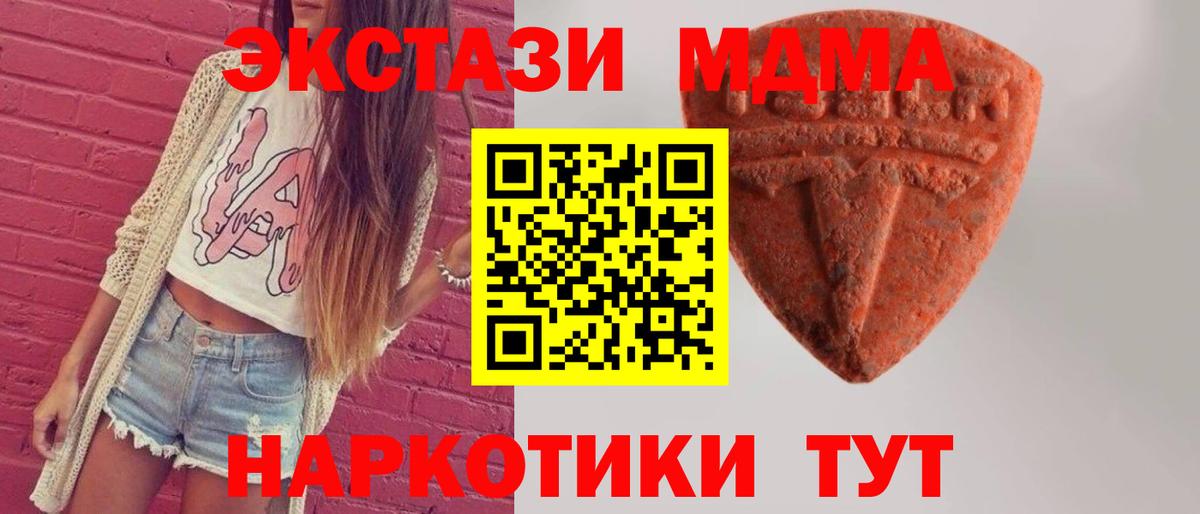 ЭКСТАЗИ  Вход с VPN  Кинель  Ecstasy таблы  Ecstasy Дубай 