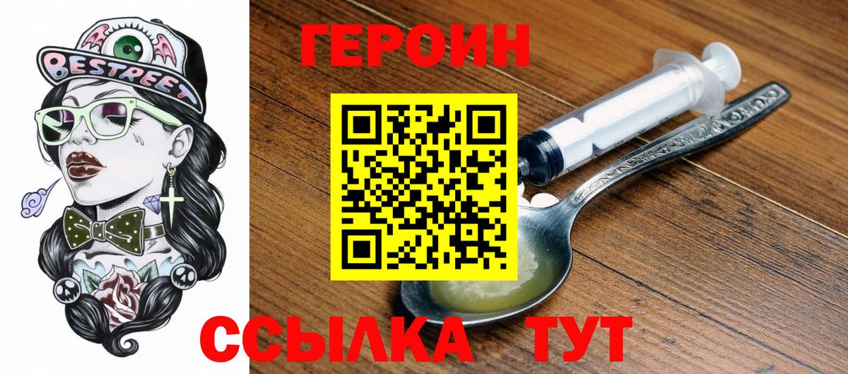 Героин афганец Кинель