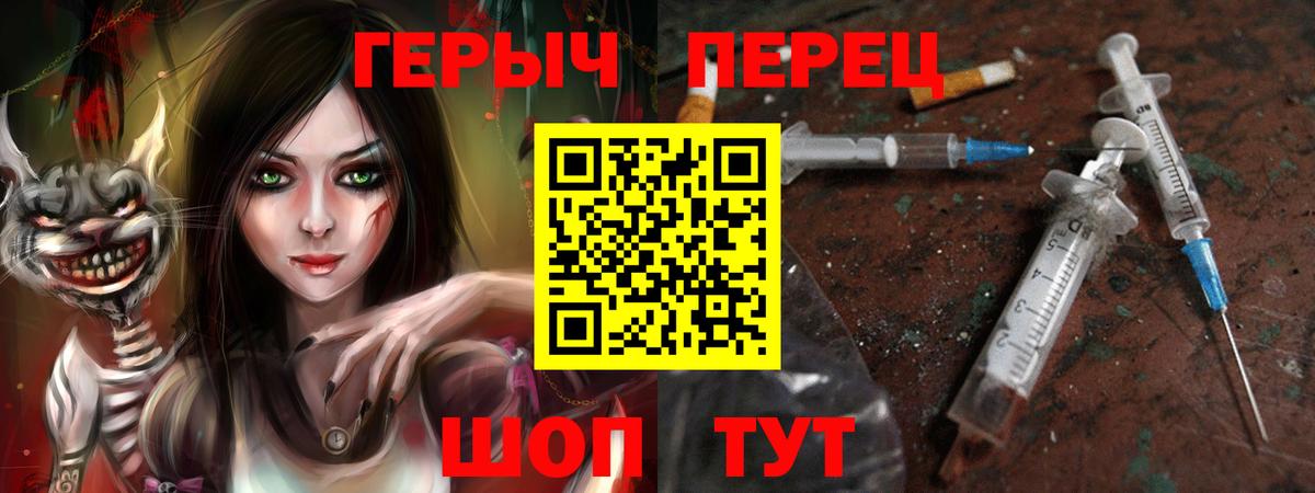 Героин  ГЕРОИН гречка  Вход с VPN  Кинель 