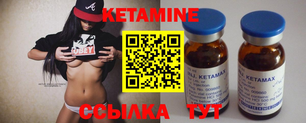 Кинель  Кетамин ketamine    как зайти  Вход с VPN 