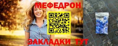 меф Братск
