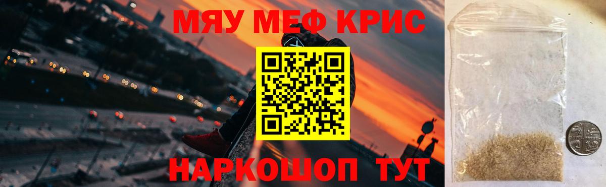 Кинель  Мефедрон кристаллы  Мефедрон  Вход с VPN 