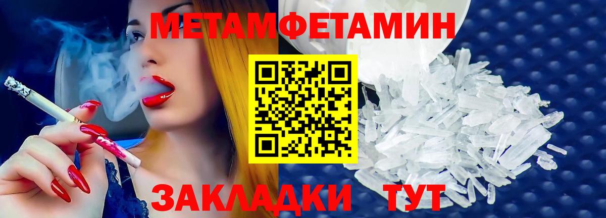 Первитин мет Кинель
