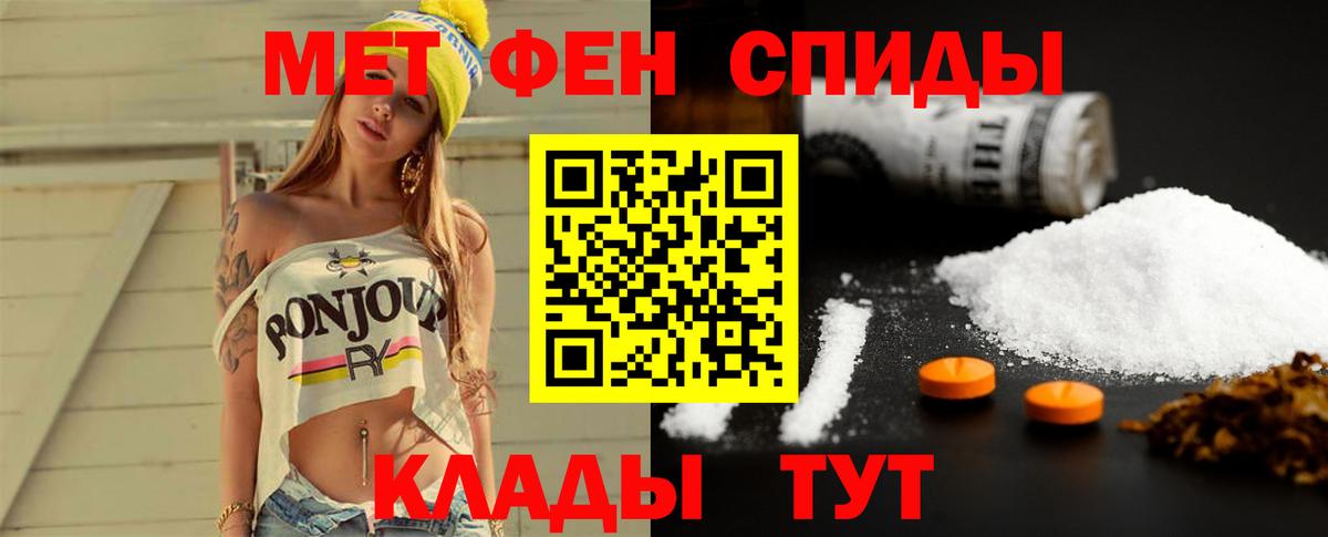 Кинель  Первитин кристалл  Первитин кристалл  Вход с VPN 