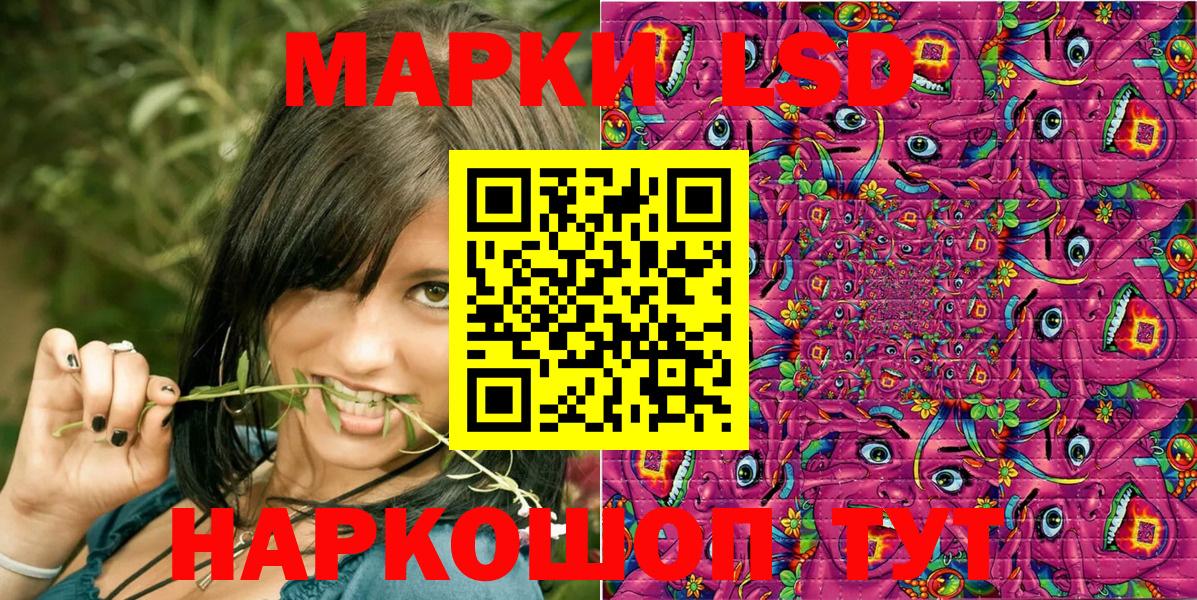 Марки NBOMe 1500мкг Кинель