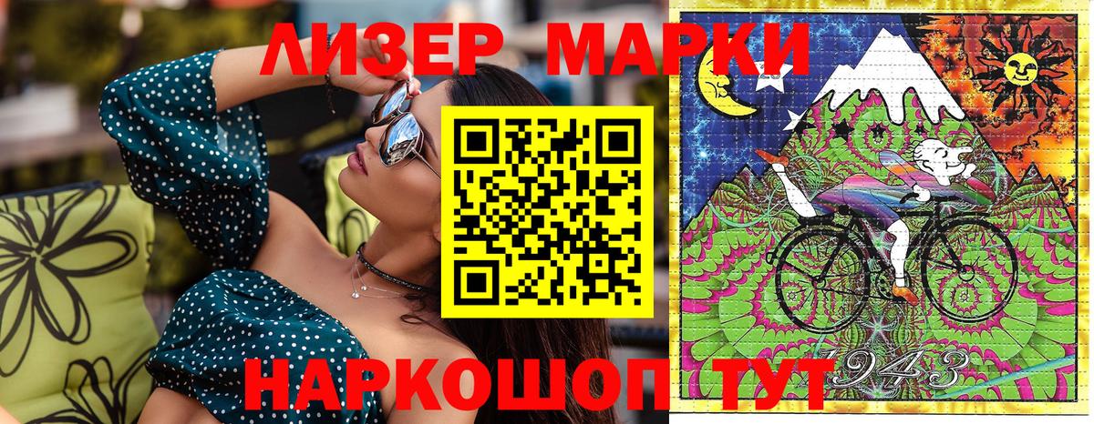 Кинель  Марки 25I-NBOMe 1,8мг  Вход с VPN 